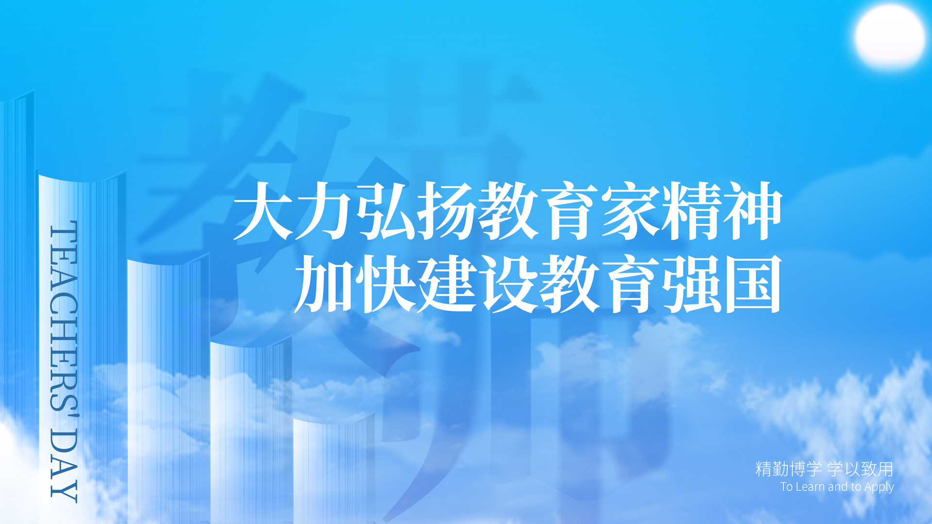 老师，您好！