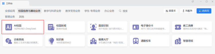 微信图片_20250227153153.png
